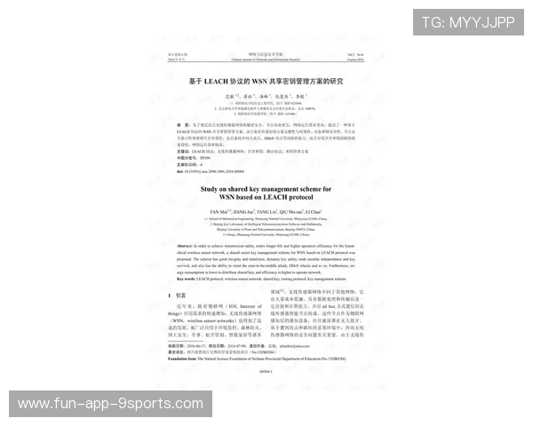 法兰克福计划重点培养一名后防中坚并延长合同