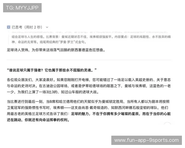 科技推理：2026世界杯是否会出现因为“芯片感应数据”而判罚的微小点球？